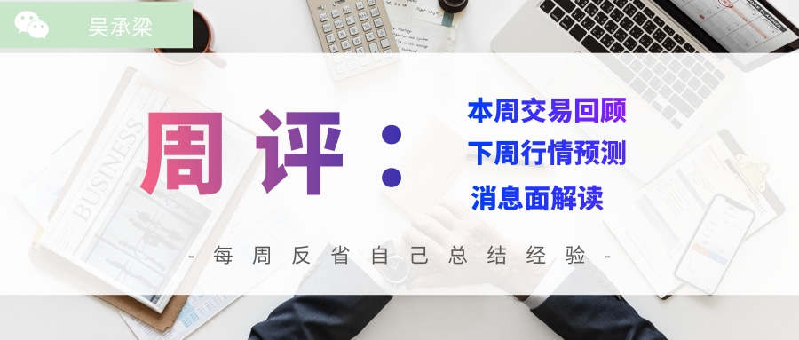 吴承梁：7.5黄金周初注意避险情绪，黄金多头不一定延续，小心黄金跳水