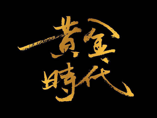 梦轩7.13黄金1801多轻取6点！上周评已提示！美盘08继续空