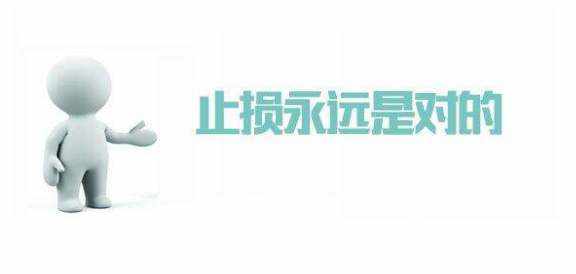 李瑜菲：新手炒黄金不知道该怎么设止损？那是因为你没找对方法！