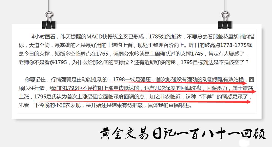 子欣女神：“乌鸦嘴”成真，黄金多头借力非农