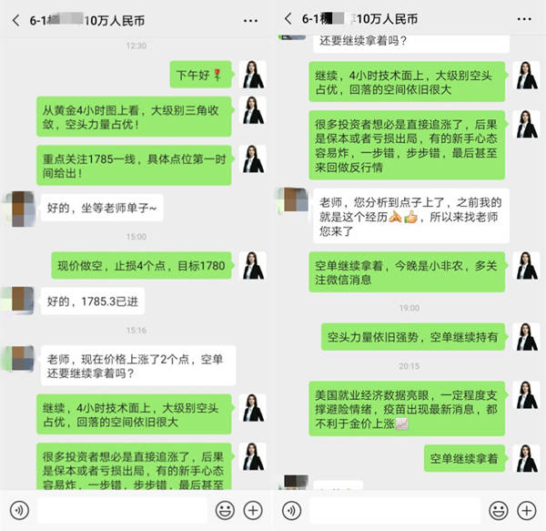 梦轩：7.2小非农利多黄金为何暴跌？空单爆赚20点附早间精准策略