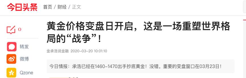 金价涨破九年最高后，我做了这样的操作！