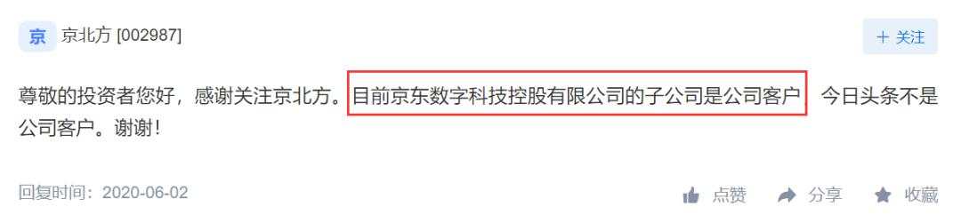 估值2000亿“巨无霸”京东数科拟科创板IPO！刘强东担任董事长，概念股名单出炉