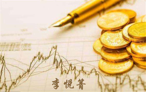 李悦箐：投资原油比黄金获利更高？那是你不知道这些！