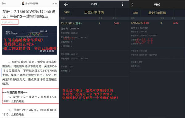 梦轩：黄金本周全网公开策略斩获50点！亏损严重？下周我带你回本！