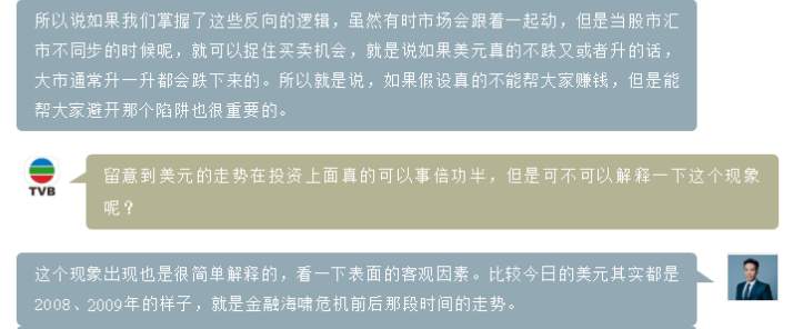 ZFX第十四期TVB《投资Z世代》：深入了解美元的重要性