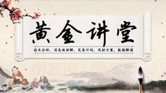 柳艺凌：黄金投资技巧之K线图画法和与实际应用