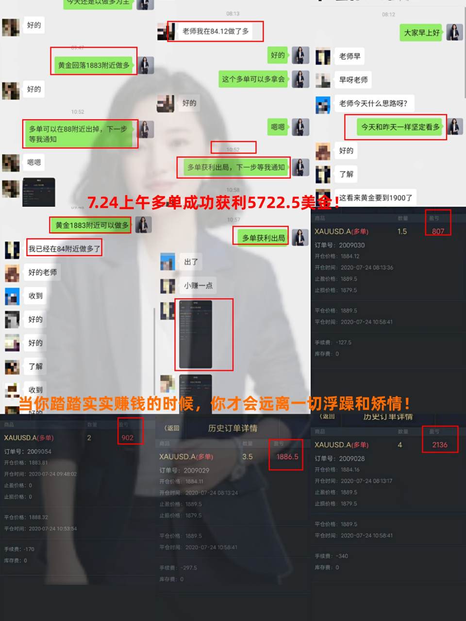 齐鑫韵：黄金突破8年历史新高1900！我的多单大赚20w！你却爆仓了！