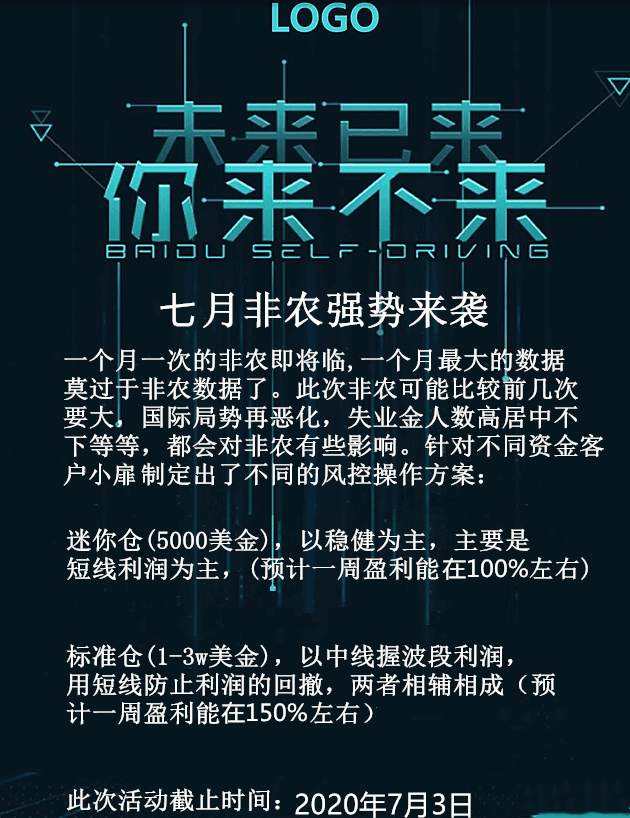 秦小扉：大非农数据即将到来，这些非农做单技巧你学会了吗？