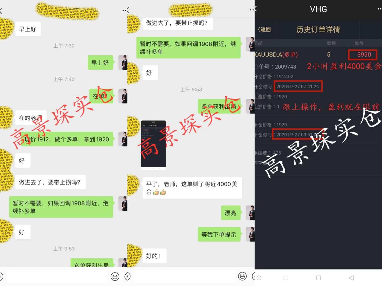 高景堔：在这个捡钱的大行情里，你却告诉我不会炒黄金？