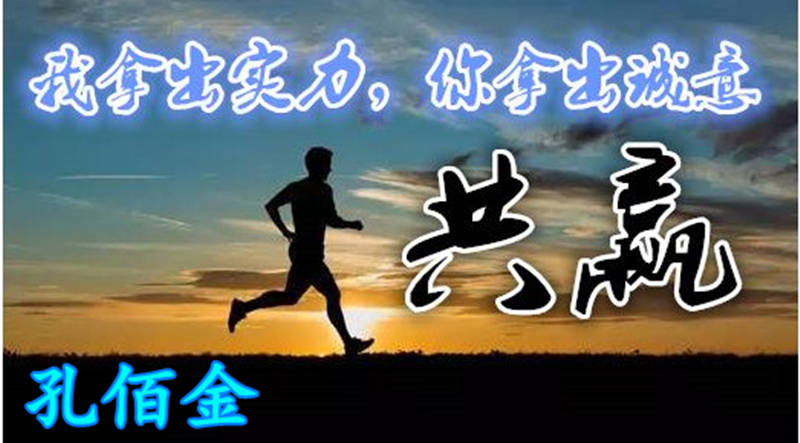 孔佰金：炒黄金不是抗单就是爆仓？你和盈利中间缺了我！