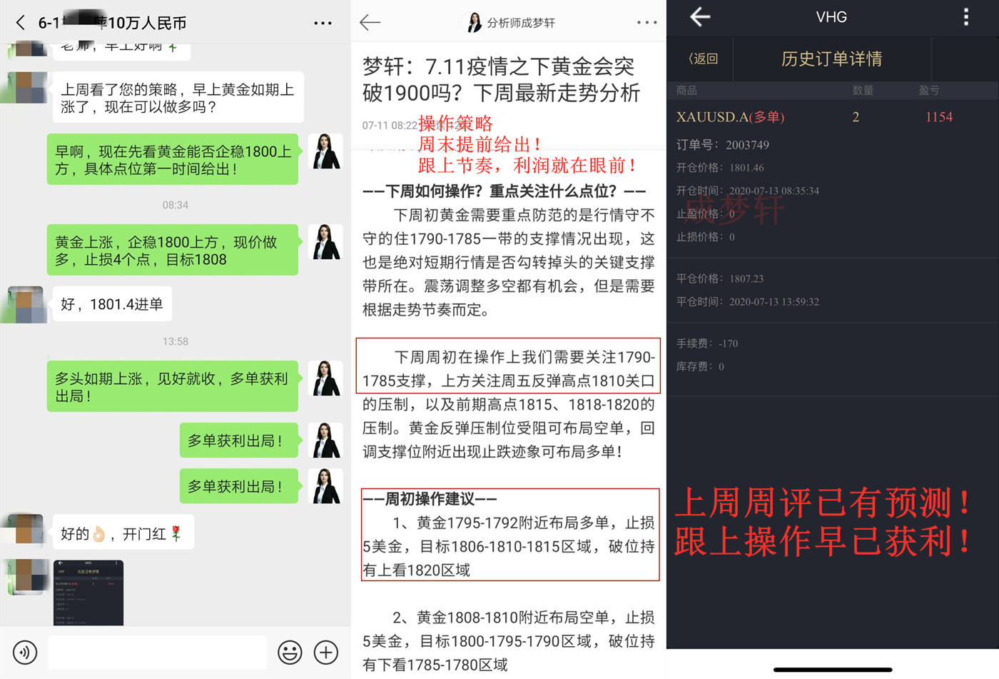梦轩：7.14黄金回落遇阻！1795上方继续多！午间精准策略