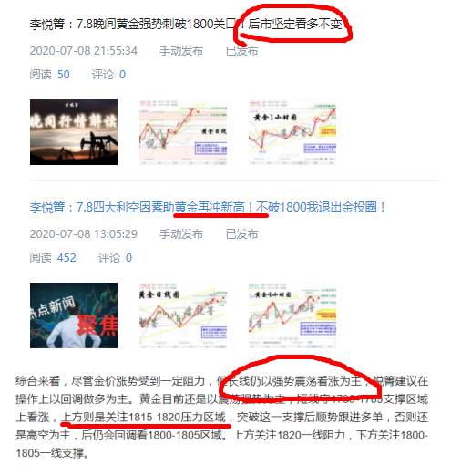 李悦箐：7.9黄金多头大破1817创9年新高！公交坠湖司机原来做过这件事！
