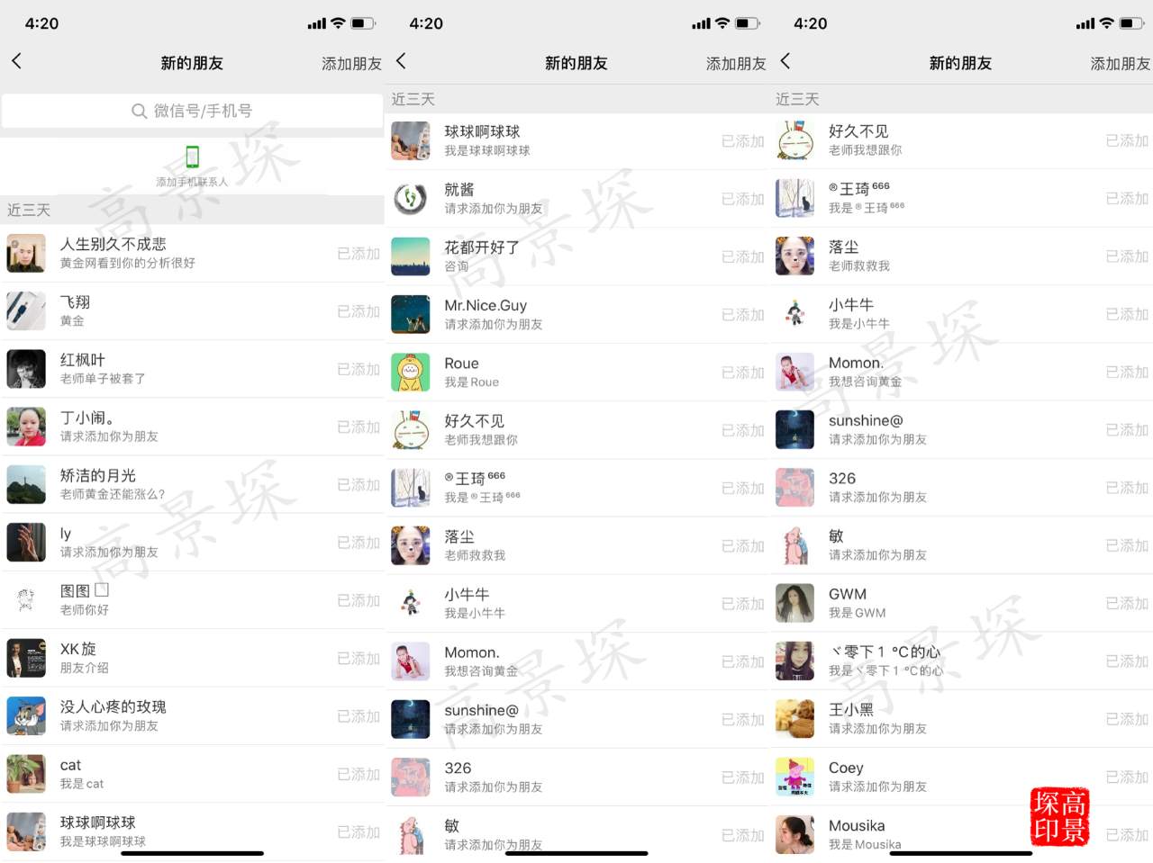 高景堔：黄金破千八之后就不会做单了？看来你命中缺我