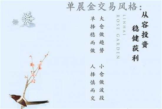 单晨金：现货黄金投资新手必学技巧！为什么说新手更加适合短线？