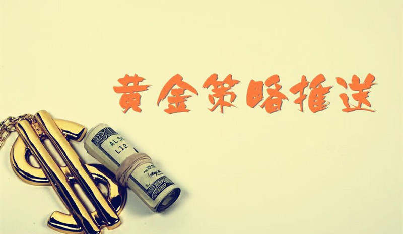 德浩点金：7.21黄金上破1820后市还能继续刷新高点吗？