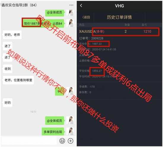 舒鑫欢：黄金一周指导总结，获利102个点纯利润50W，实力见证时刻