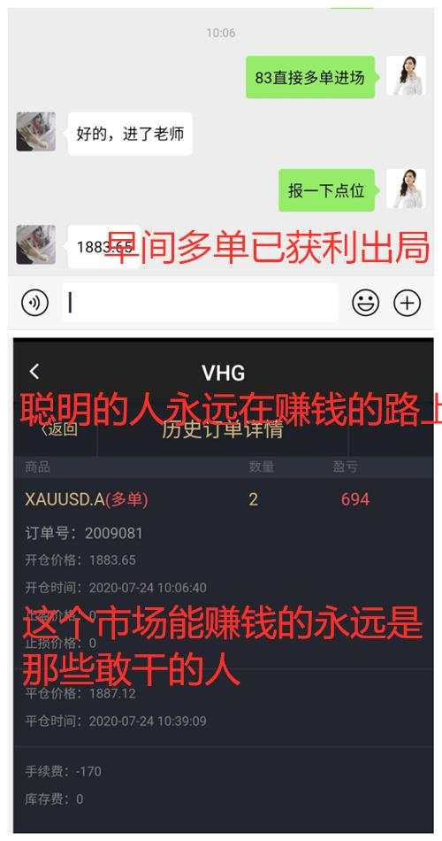 舒鑫欢：黄金一周指导总结，获利102个点纯利润50W，实力见证时刻