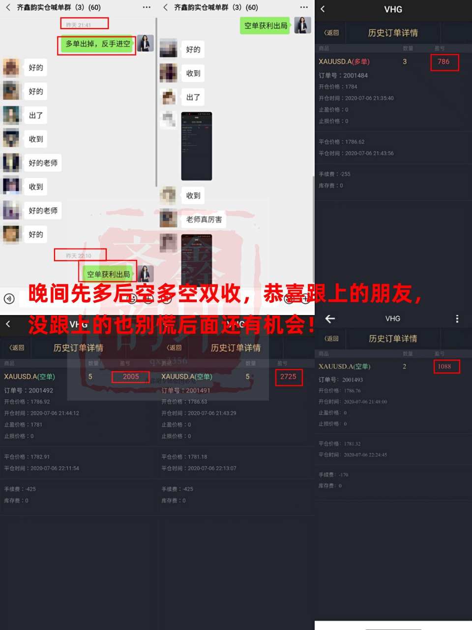 齐鑫韵：7.7风险未改黄金仍有上行机会！70不破看涨！原油40附近迂回震荡！