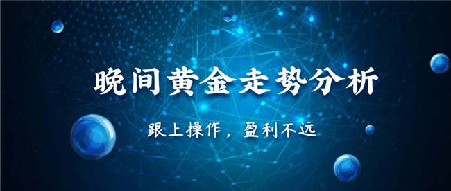 李悦箐：7.17美国抗疫成果“显著”，美元贬值助黄金收官重上千八关口！