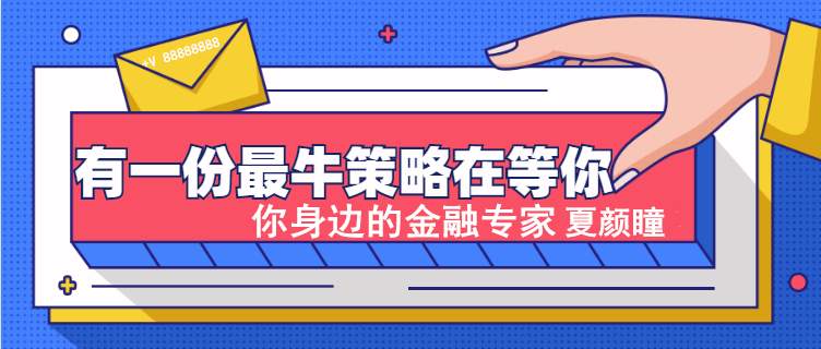 夏颜瞳：别再一夜亏掉几个月的工资，炒黄金我有一句话相劝！