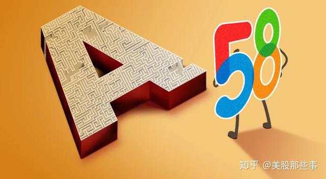 58同城溢价私有化，互联网“前浪”躲不过“七年之痒”？