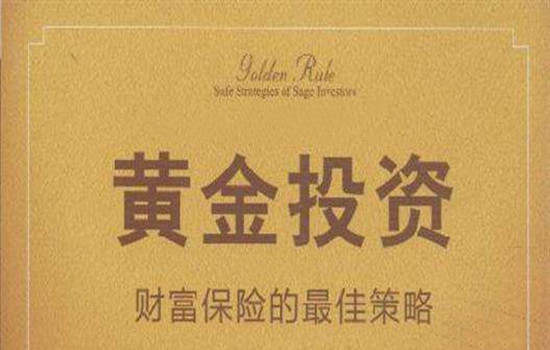 夏颜瞳：黄金交易止损方法，您是否已经知道？