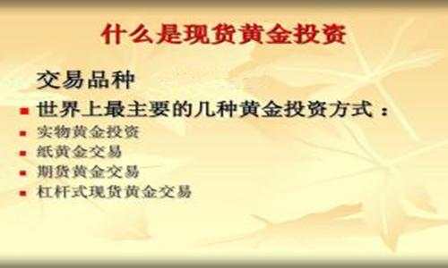 高景堔：不会还有人没去投资黄金吧？那你可与时代脱轨了