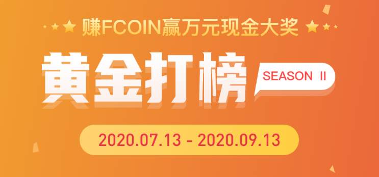 赢万元大奖,就来黄金打榜!是时候展现你的技术了~