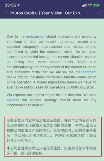 ptfx普顿最新公告：资产转移完毕有缘不见！