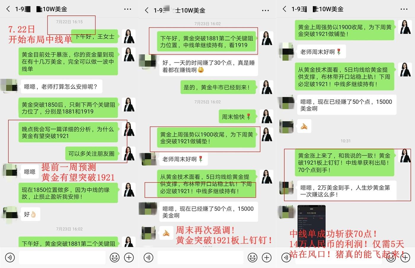 梦轩7.27黄金暴涨百点中线单斩70点14W仅需一周！附晚间操作