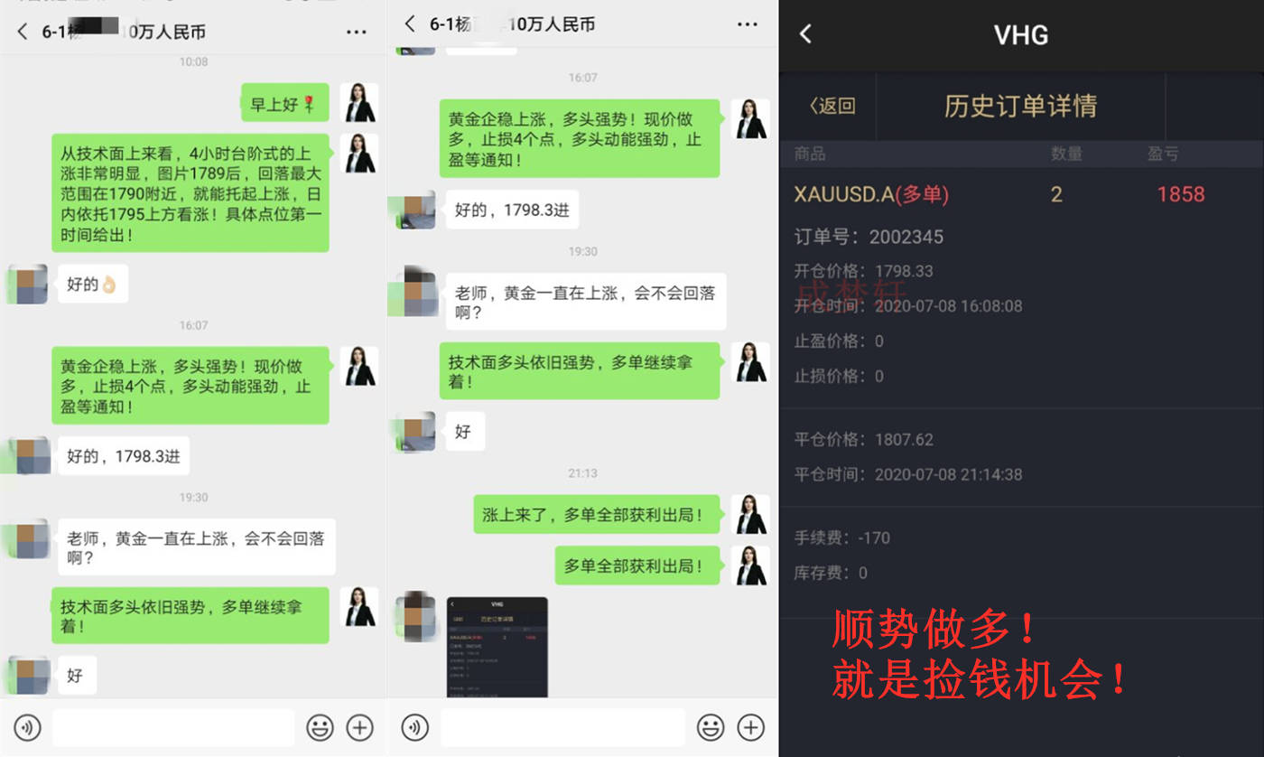 梦轩：7.9黄金高位盘整后市还会涨吗？50点中长线机会再现！
