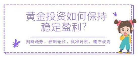 单晨金：炒黄金新手该怎么学习投资技巧？限时免费指导新手投资！