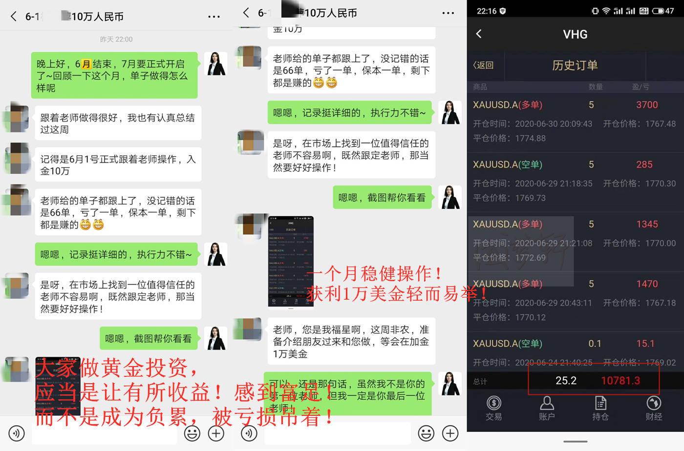 成梦轩：炒黄金总有人赚钱！亏损想回本？单枪匹马你还要走多少弯路！