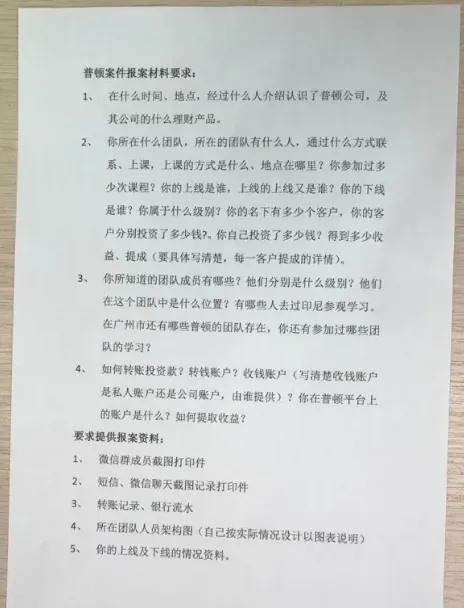 ptfx普顿最新公告：资产转移完毕有缘不见！