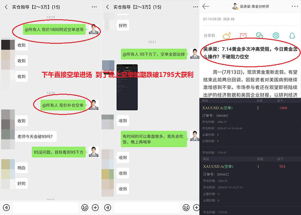吴承梁：黄金原油投资你在亏损别人在赚钱！交易很简单，复杂的是心绪！