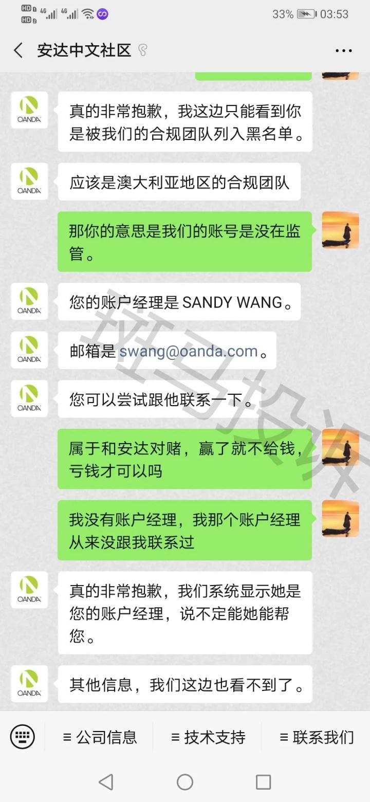 实力打脸！安达OANDA对冲交易账户盈利8000美金，却被澳大利亚当地团队封杀...