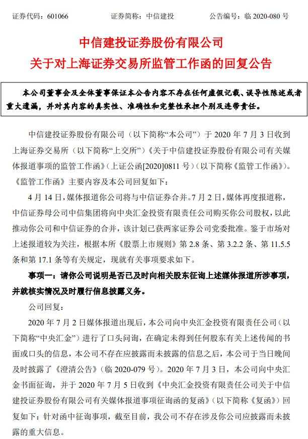 周末只有一件大事：牛市来了？刚刚，中信集团、中央汇金泼冷水！券商最新研判：突破3300、静待3500