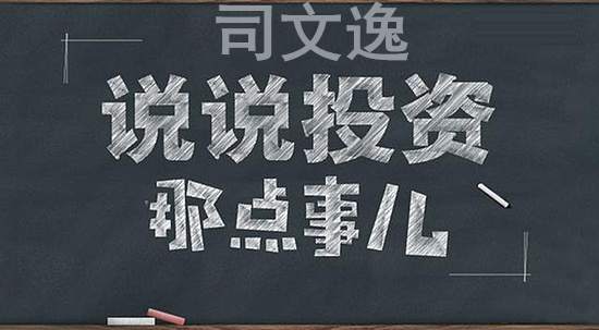 司文逸：黄金反弹开盘？小心高空！