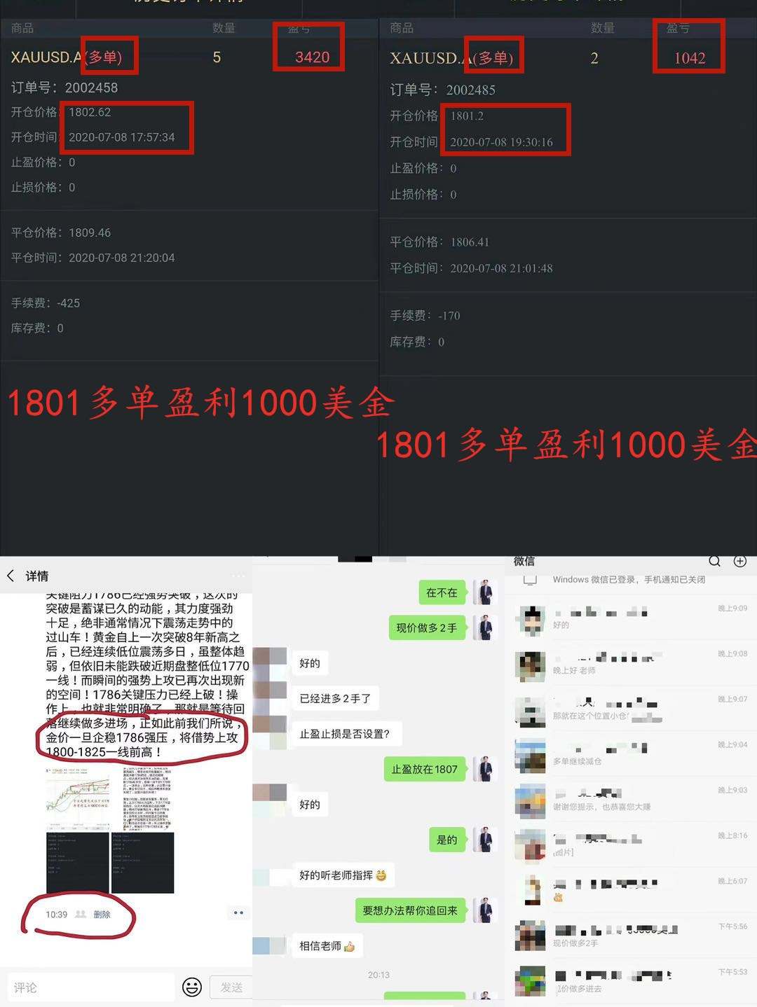 冉茗玉：新手炒黄金亏损落寞离市？别怕！茗玉一单带你找回自信！