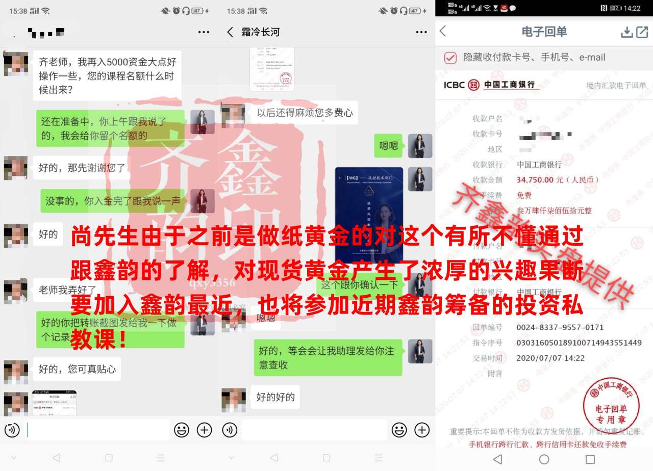 齐鑫韵：黄金投资频频亏损套单！这不是偶然！看懂这些立刻回本！