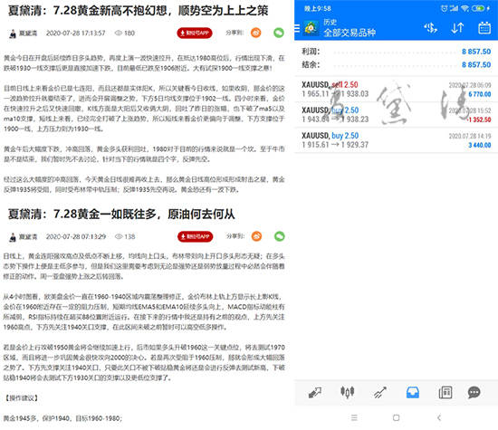 夏黛清：7.29黄金多头能否再次掀起风浪，原油看跌