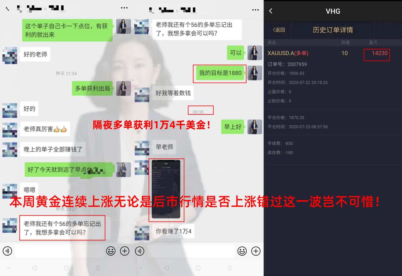 齐鑫韵：黄金突破8年历史新高1900！我的多单大赚20w！你却爆仓了！