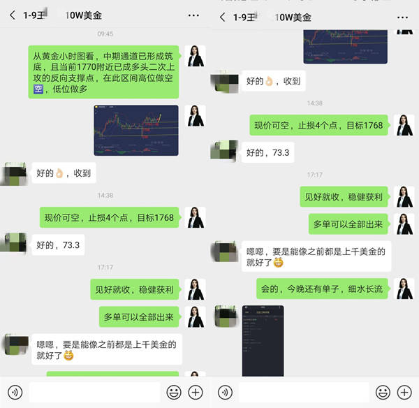 梦轩：7.4黄金本周公开进出场点位皆爆赚！跟上操作带你一周回本