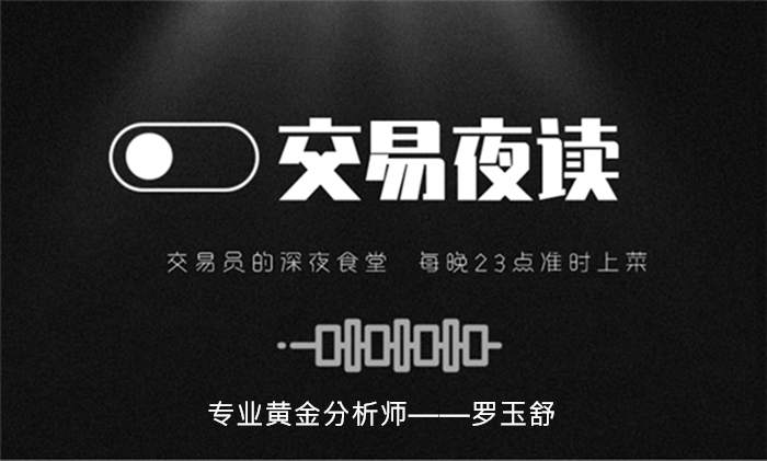 玉舒盘金：还不会运用MACD指标？五分钟教你操作！