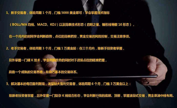 高景堔：如果你想一夜暴富请别炒黄金，如果你想稳健获利请炒黄金