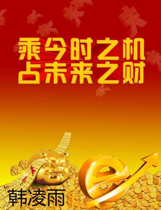 韩凌雨：炒黄金有哪些风险？知己知彼方能百战百胜