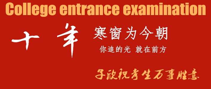子欣女神：祝考生万事胜意，我的交易规划无高位一说。