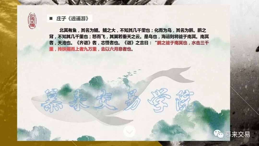 慕来“一致点”高胜率系统