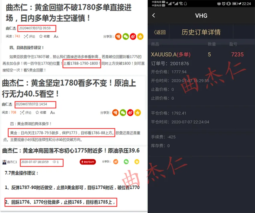 曲杰仁：黄金昨晚为何暴涨至新高？短线回撤1785直接多！